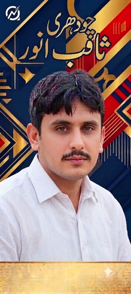Ch Saqib Anwar gujjar